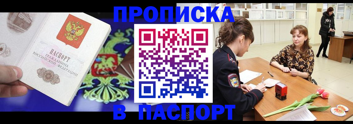 временная регистрация собственник в Каспийске