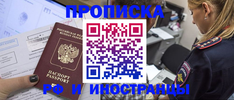 прописка регистрация в Каспийске